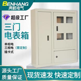 电表箱4 暗装 6户 10表箱明装 可定制三相电配电箱 三门单相插卡式