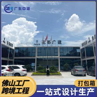 佛山跨境工廠折疊房住人打包箱房屋裝 活動房易折疊外貿出口 配式