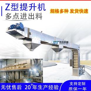 硅砂斗式 提升机食品中药材猫砂上料机多点进料多点下料Z型提升机