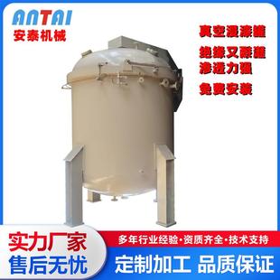 立式 浸漆罐大型电机浸漆设备全套不锈钢浸渍罐厂家安泰免费安