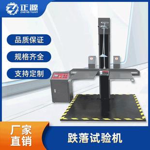单双臂翼跌落试验机包装 摔落测试机单臂跌落台箱包纸箱跌落试验机