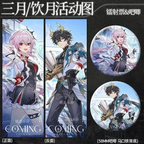 崩坏星穹铁道韩国hoyoland长夜月腾荒丹恒立牌摆件徽章镭射票周边