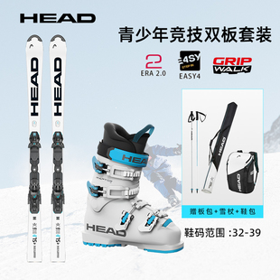 【双板套装】HEAD海德26新品青少年儿童双板滑雪套装初级入门竞技