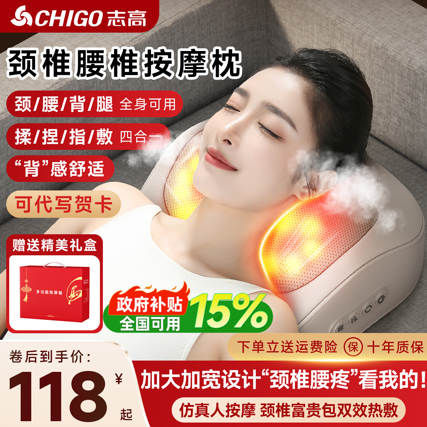 志高肩颈腰部多功能按摩枕图片