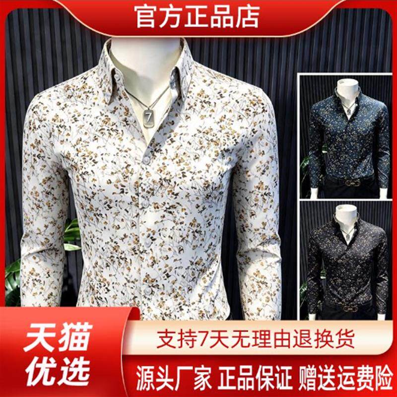 聚禾轻奢男装专柜轻奢秋季男士碎花长袖衬衫轻奢商务休闲男士衬衣