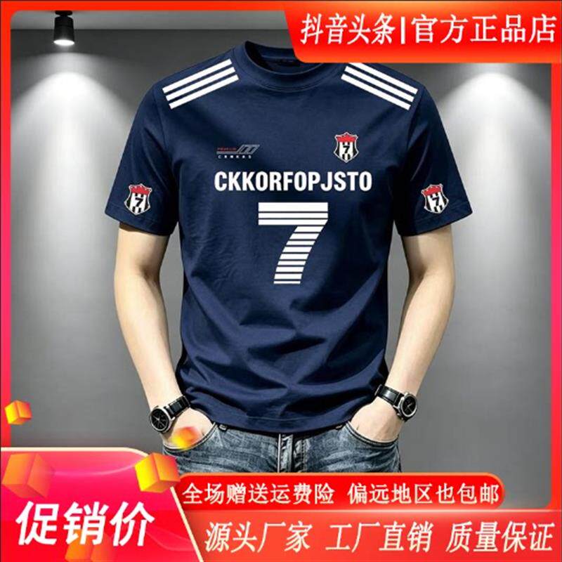 师凯服饰Amphelisia新款男士足球同款潮流圆领短袖T恤高级感上衣