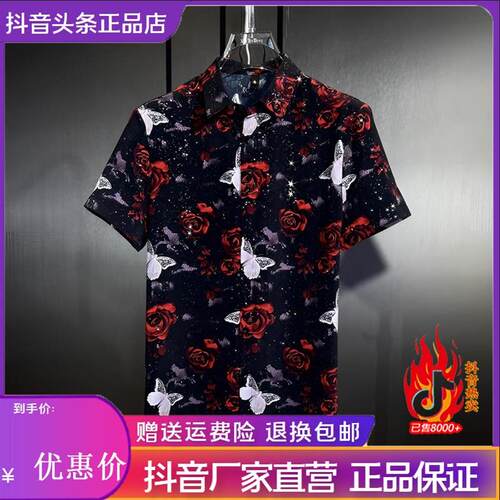 特琪轻奢服饰Amphelisia26夏季玫间蝶语凉感薄款男士修身短袖衬衫