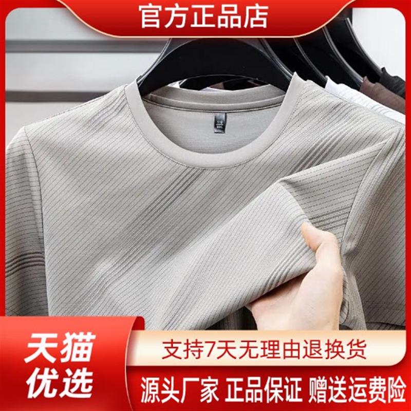 尤米轻奢LMVQ男士短袖圆领T恤夏季薄款条纹冰丝半袖T恤衫男款上衣