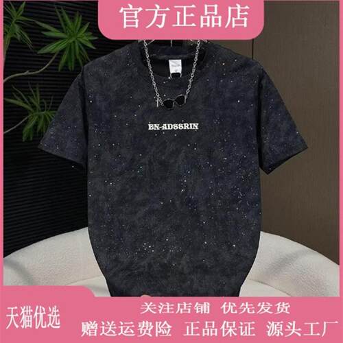 衣有四季2026夏季圆领亮闪扎染印花短袖t恤男士青年网红痞帅半袖