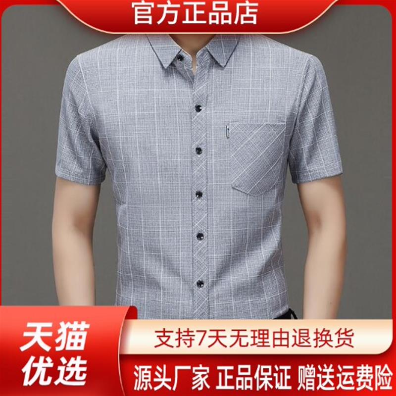 东大路男士衬衫格子商务休闲男装夏装上衣薄款衬衣带口袋