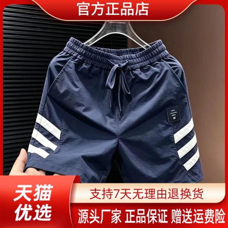 锋界服饰夏新款男士条纹小标速干短裤宽松透气休闲百搭运动五分裤