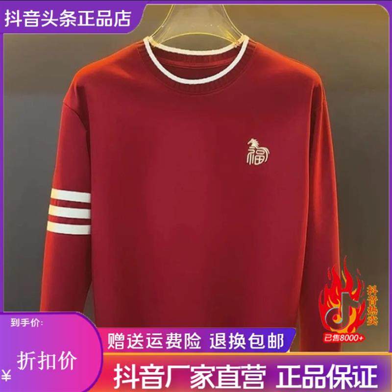 九嘉轻奢欧洲站轻奢潮牌长袖内搭2026金马送福新春男士拼接厚T恤,男装,针织衫/毛衣,淘宝优惠券,粉丝福利购,淘宝优惠卷