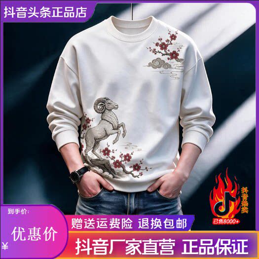 抖音同款2026春秋冬季轻奢服饰