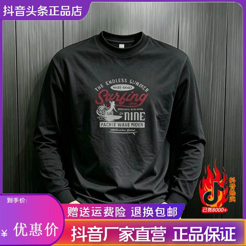森瑞服饰秋季新款美式潮流时尚印花宽松休闲百搭圆领男士长袖打底