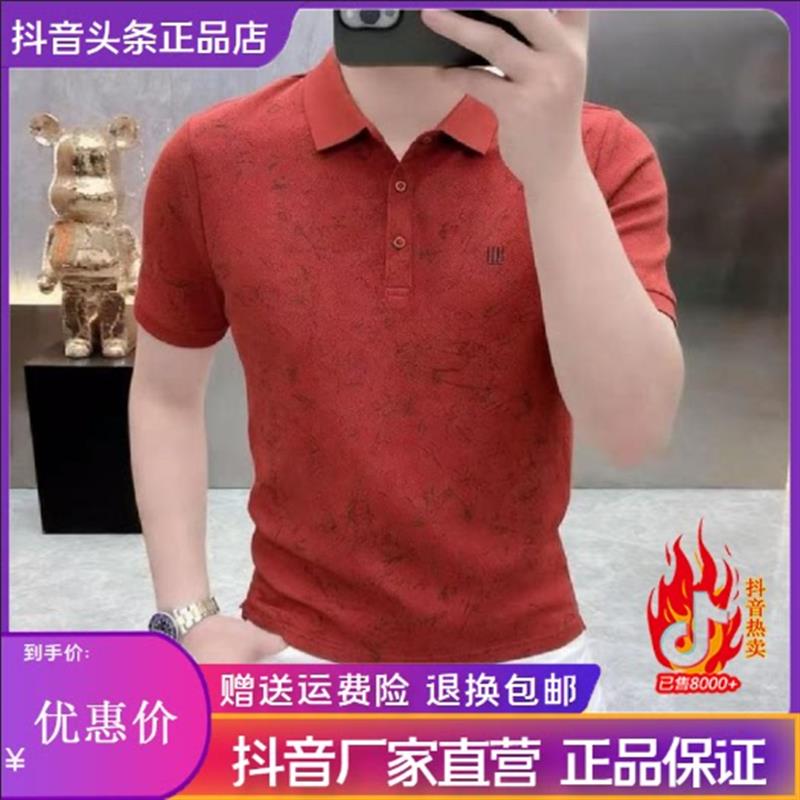 萍萍轻奢男装专柜正品欧版男士夏季高品质翻领polo短袖时尚显瘦潮