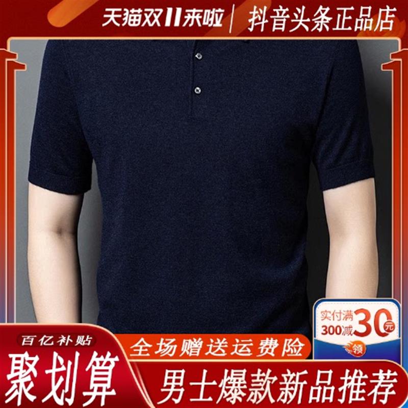 欧尼迪轻奢欧货高端品牌男装春夏纯色翻领短袖针织衫毛衣T恤薄款