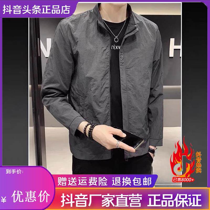 特琪服饰2026专柜正品秋季夹克外套男潮牌立领绣花字母冲锋衣夏季
