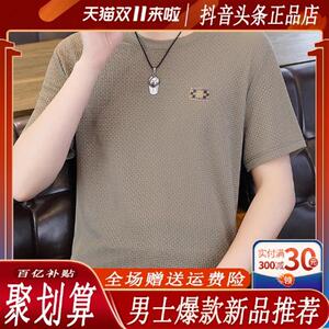 蓝及轻奢高端2026新款男士夏季冰丝圆领短袖潮流时尚舒适百搭休闲