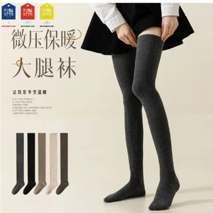 微压过膝保暖长 加厚长筒袜大g腿根女X秋冬款 娇探女装 大腿袜3双装