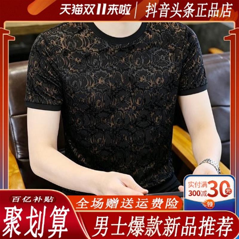 守贯轻奢欧货夏季新款男T恤中年短袖冰丝暗纹印花透气凉感爸爸款