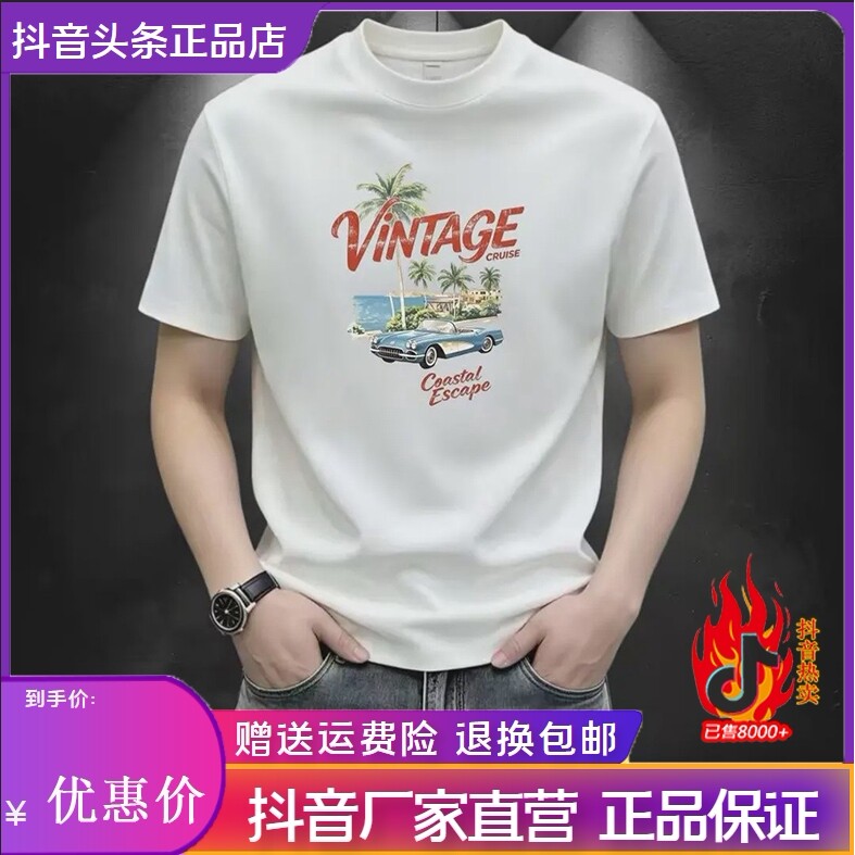抖音同款2026春秋冬季轻奢服饰