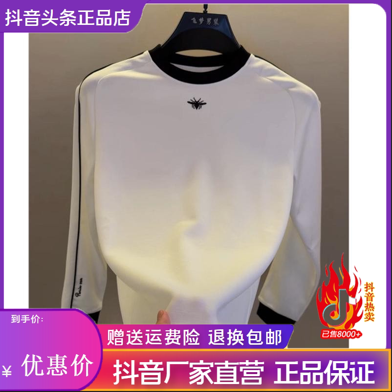 抖音同款2026春秋冬季轻奢服饰