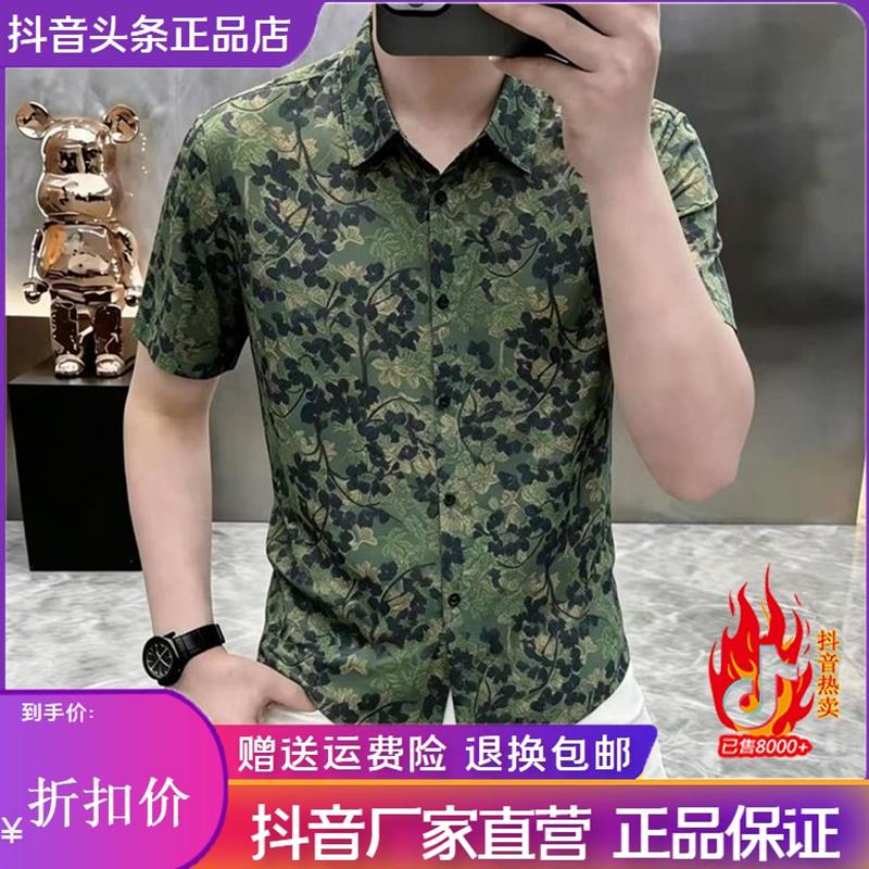 Cloud轻奢2号店严选夏季限定轻奢复古印花衬衫冰丝垂感透气上衣