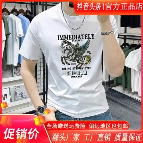 Cloud轻奢2号店夏季男短袖T恤新品上新帅气简约个性圆领上衣半袖T