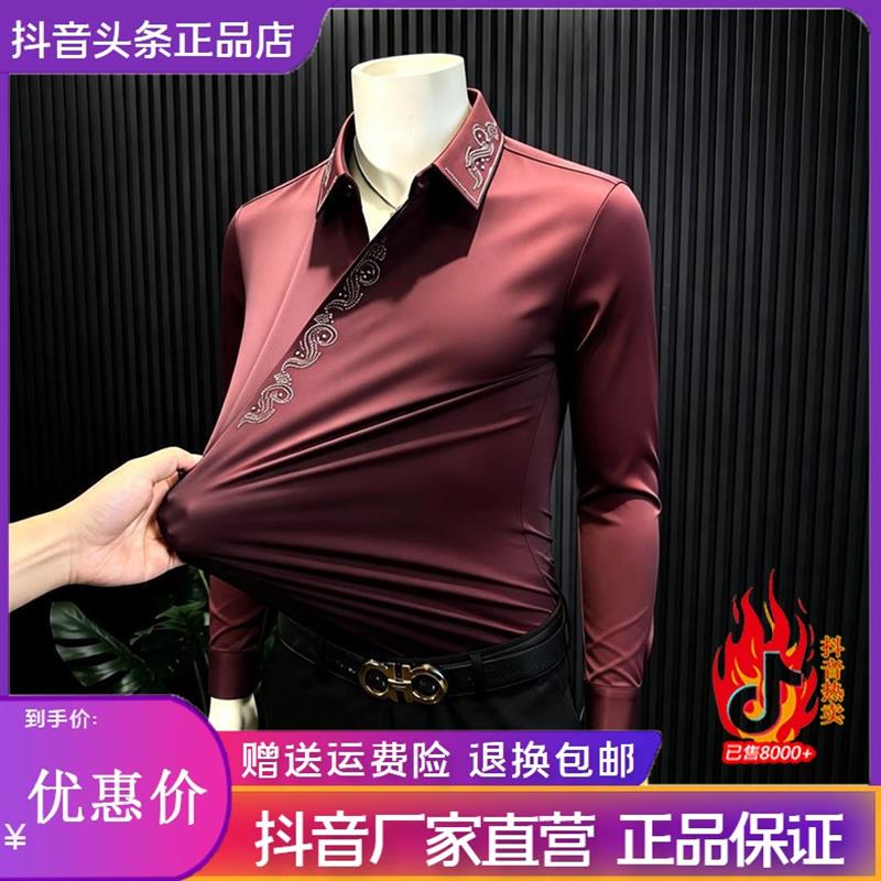 逸致衣饰男装高弹力长袖衬衫商务休闲修身百搭透气男士衬衣上衣