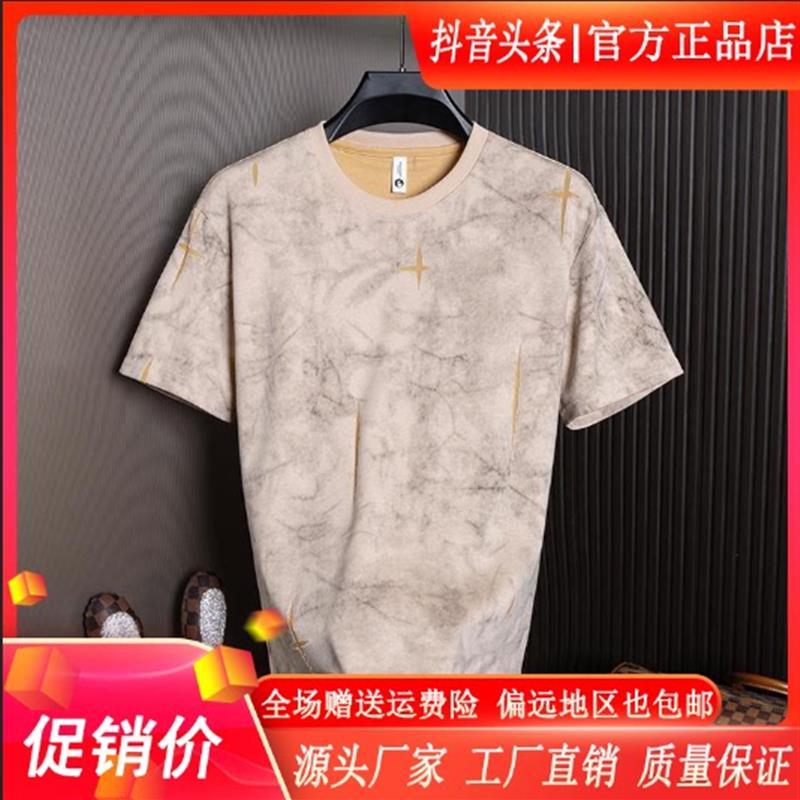 Cloud轻奢2号店男装夏季男圆领短袖T恤复古撞色烧花破洞扎染半袖
