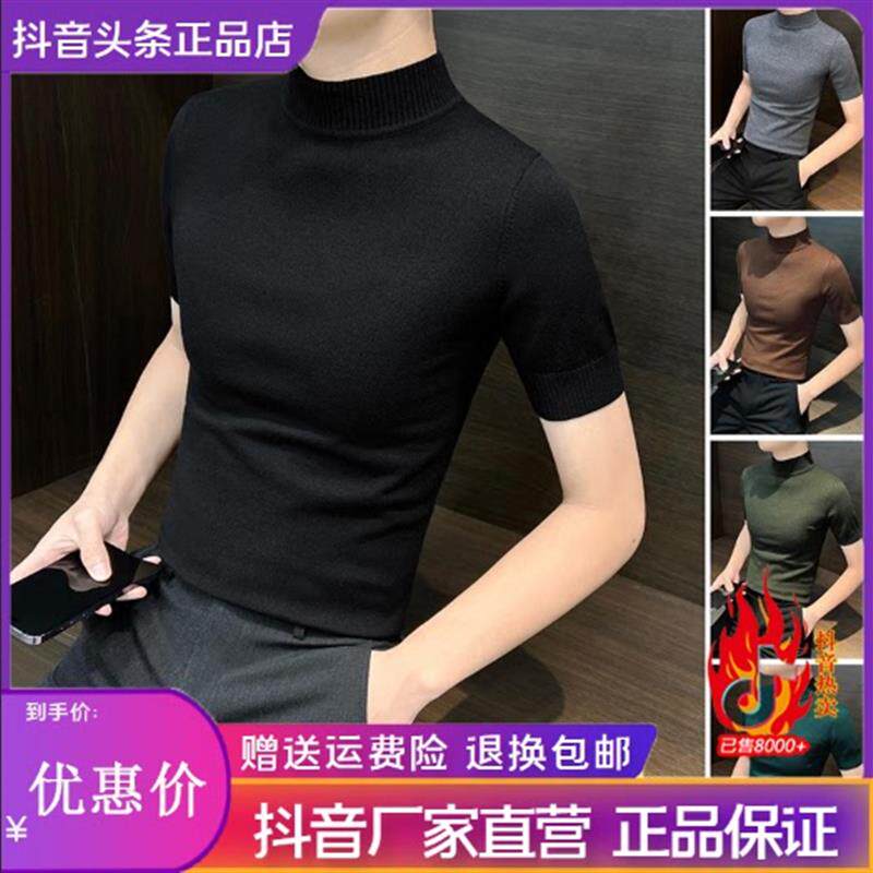 萍萍严选男装半高领针织短袖T恤男款春秋爆款2026新款痞帅男西装