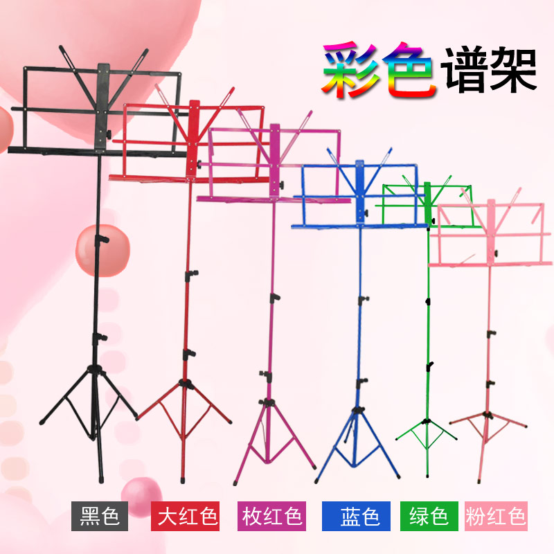 谱架 谱台谱架 二胡吉他谱架 小提琴古筝琴谱架 升降折叠多省包邮