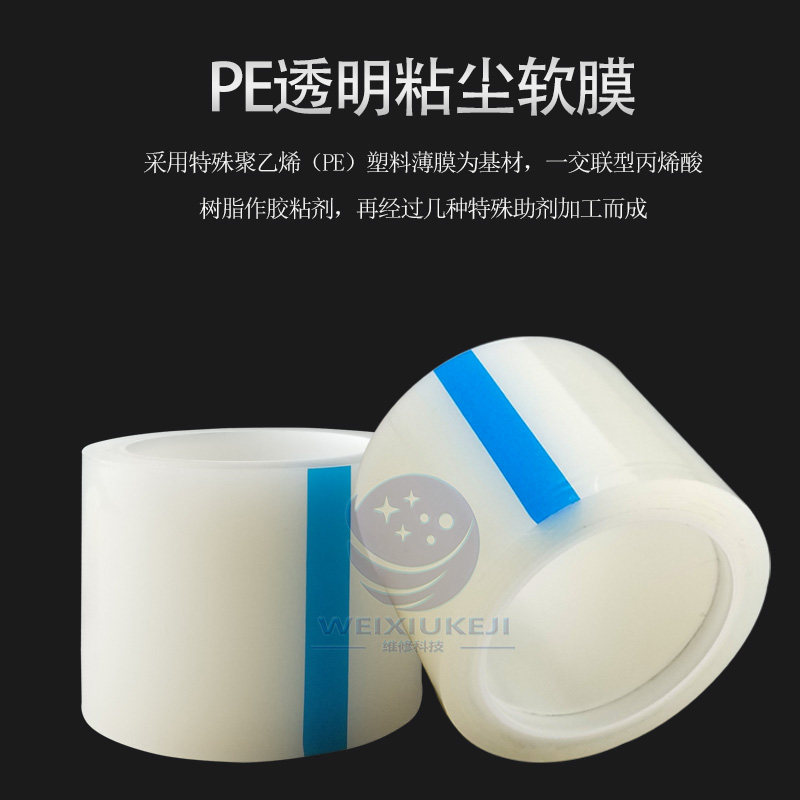 包邮 贴膜灰尘膜手机粘膜除尘膜去灰尘贴膜 手机贴膜工具胶带