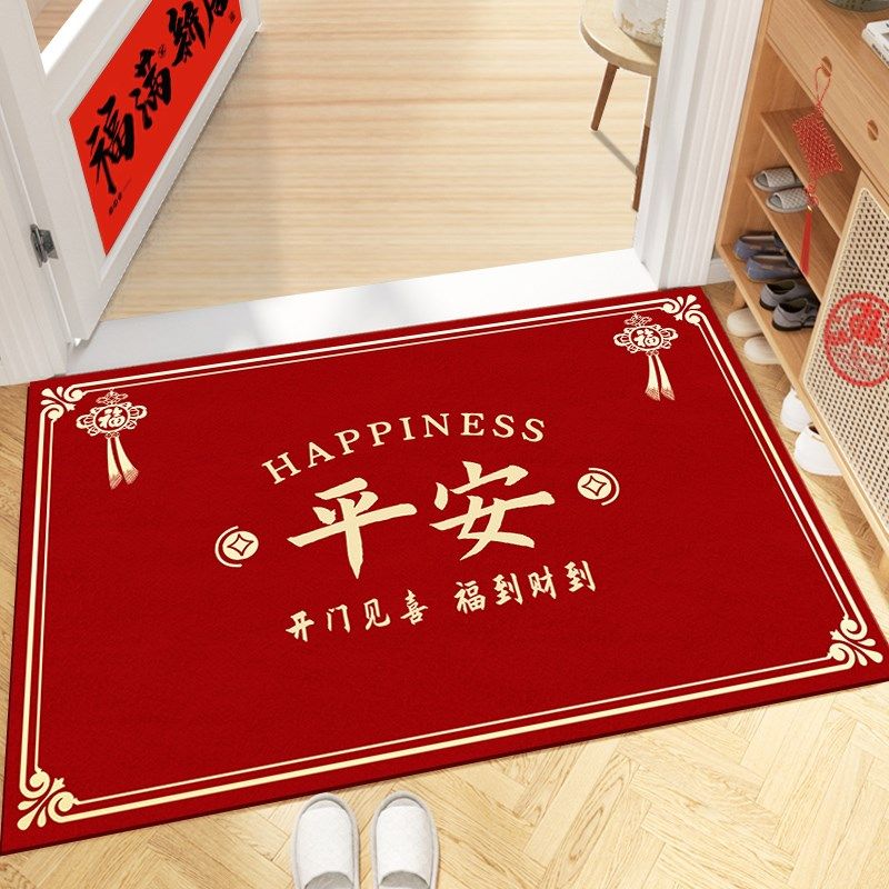 乔迁新居入户门地垫新房红色中式进门垫家用门口地毯出入平安脚垫,居家布艺,家用脚垫,淘宝优惠券,粉丝福利购,淘宝优惠卷