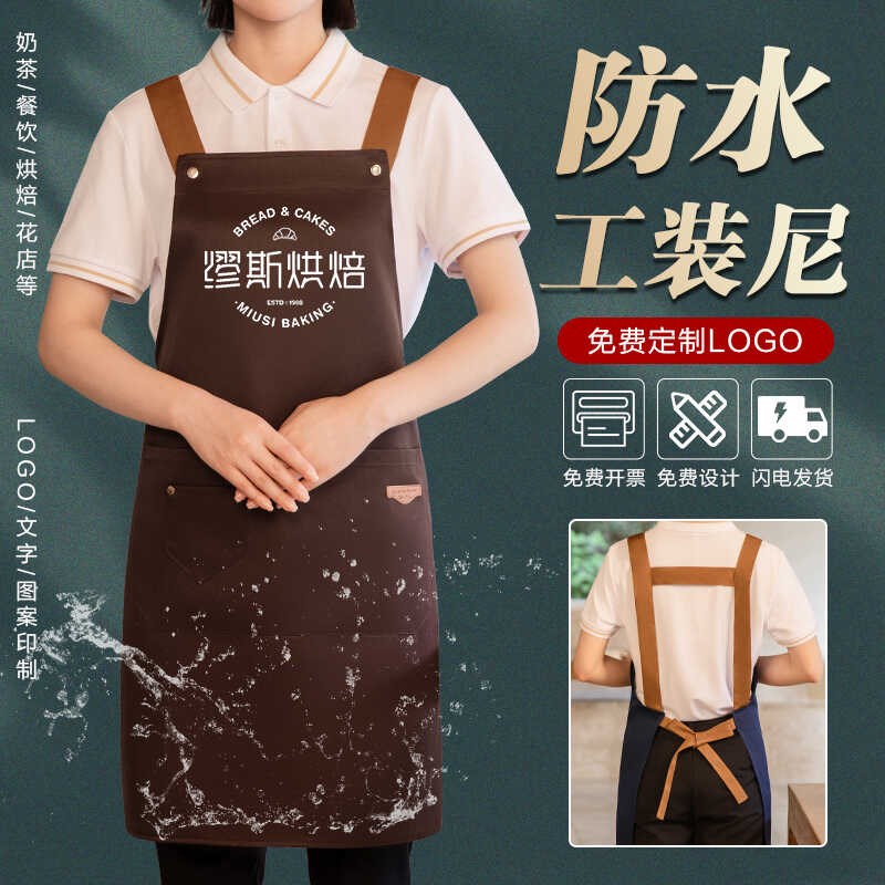 防水围裙定制餐饮专用logo印字咖啡奶茶店服务员超市围腰工作服女