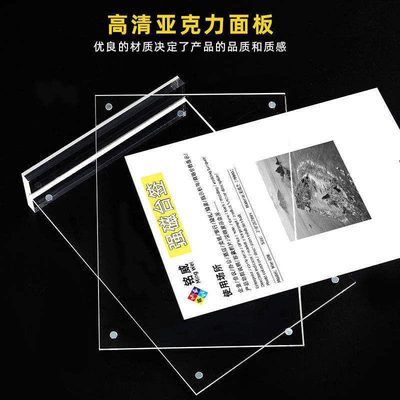 亚克力立牌A4强磁台签架桌牌台卡透明展示牌广告牌价格价目表定制