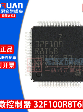 索软适用于 STM32F100R8T6B 贴片LQFP-64 32位微控制器MCU 单片机