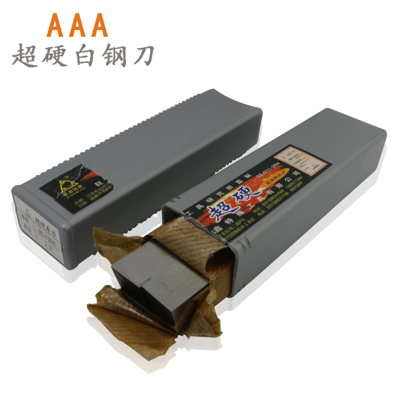 成都3A超硬高速钢白钢刀白钢条车刀焊接车刀白钢刀胚锋钢刀片200