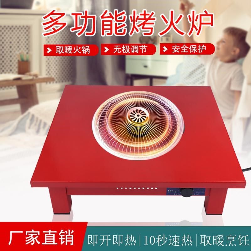 电火盆速热家用冬季暖脚器正方形节能炉新款天烤火桌电陶炉下老式,生活电器,烤火炉取暖器,淘宝优惠券,粉丝福利购,淘宝优惠卷