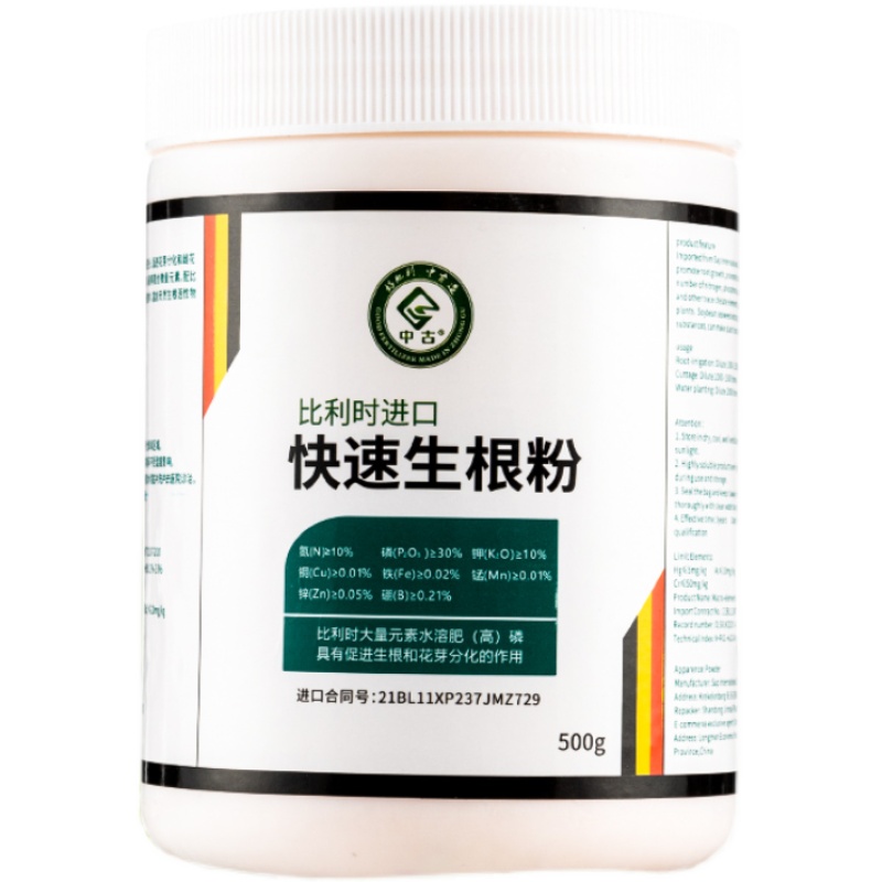 生根粉生根液植物通用生根剂生根壮苗剂发芽生根水强力快速生根跟