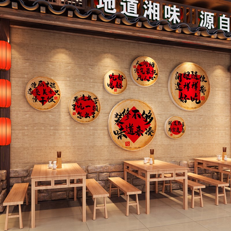 网红饭店墙面装饰火锅烧烤肉农家乐餐饮店怀旧场背景布置壁画贴纸