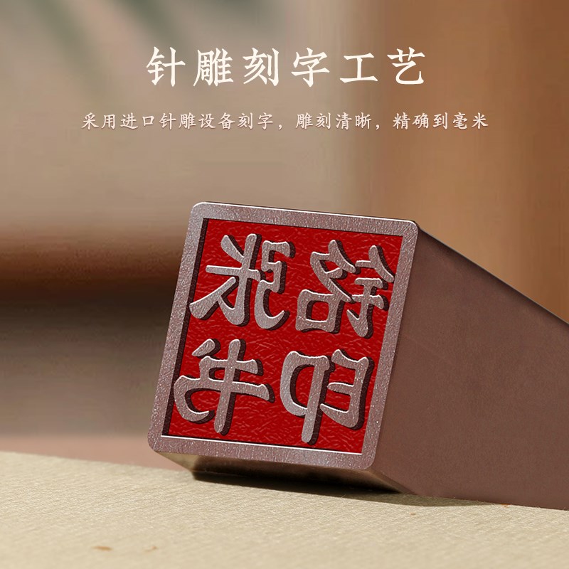 天然紫袍玉石印章篆刻定制姓名印章名字原石头章硬笔书法闲章盖章