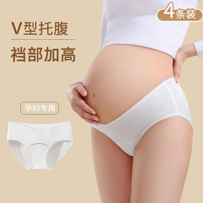 零染棉孕妇内裤女纯棉全棉裆低腰无痕大码夏孕早中晚期怀孕期专用