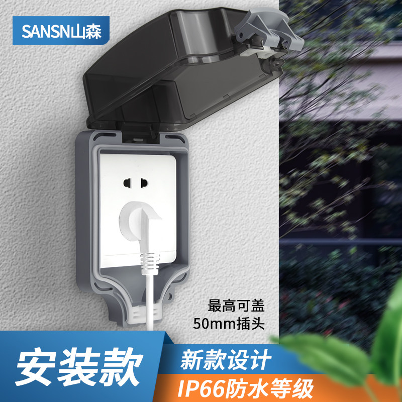 室外户外防水插座防雨罩保护盖86型加高带锁扣密封开关插座防水罩,电子/电工,防溅盒,淘宝优惠券,粉丝福利购,淘宝优惠卷