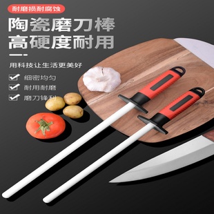 磨刀棒陶瓷玉瓷挡刀棍加厚磨刀棍屠夫专用刀棍高硬度磨刀棍家用菜