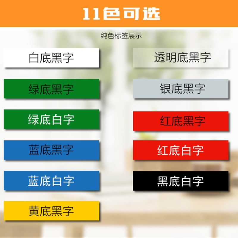 威码GT2000标签机打印色带 不干胶标签打印纸聚酯防水防油18/24mm