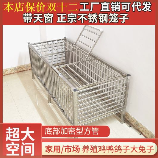 大鸡笼子家用室外不锈钢鸭笼加高鹅笼兔子笼鸽子养殖特大号超大号