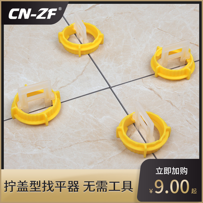 CN-ZF 泥工铺贴墙地瓷砖找平调平辅助定位工具神器十字卡子推紧钳