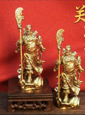 纯黄铜忠义关公转运实心武财神关二爷摆件镇纸家居办公室雕塑装饰