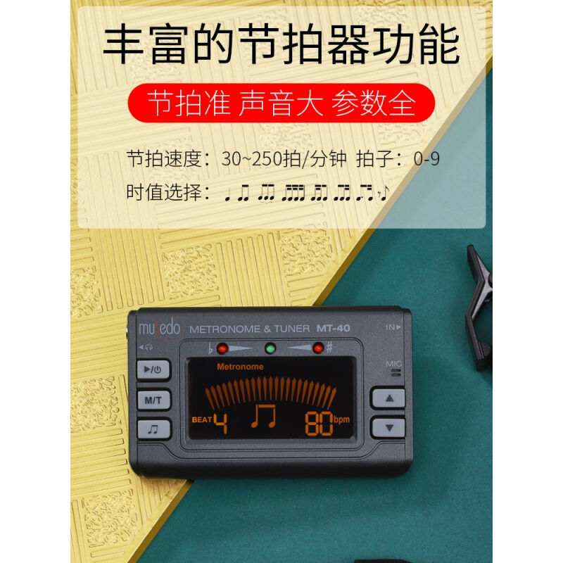 新款小提琴调音器节拍器二合一吉他调音器节拍器二合一尤克里里小